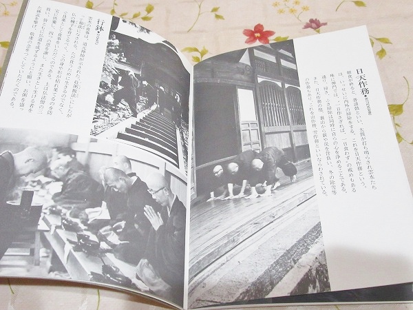 道元禅師 永平寺の一日 カセットテープ / 古本、中古本、古書籍