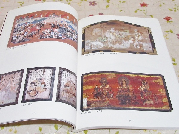 図録 絵馬の世界(山口県立山口博物館 編) / 古本、中古本、古書籍の