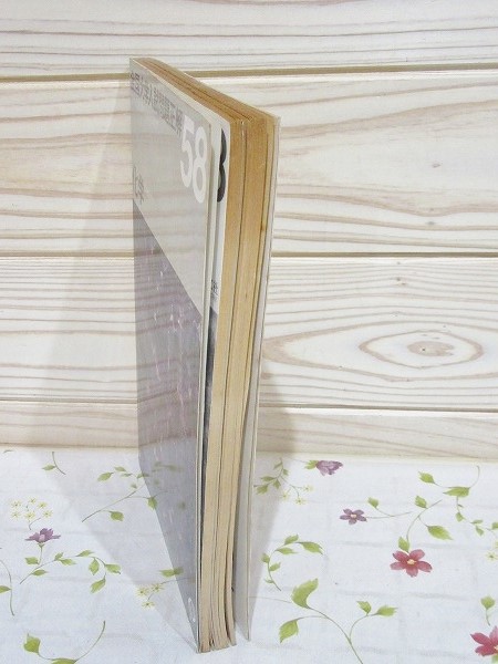 全国大学入試問題正解化学(旺文社 編) / 古本、中古本、古書籍の