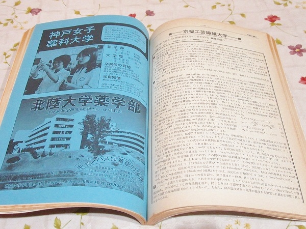 全国大学入試問題正解化学(旺文社 編) / 古本、中古本、古書籍の 全国大学入試問題正解化学(旺文社 編) / 古本、中古本、古書籍の