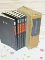 警察受験叢書
