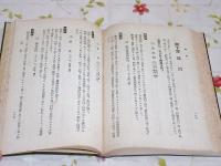 警察受験叢書