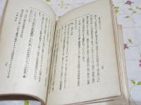 社会主義者のバイブル