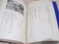 ふるさと小野田