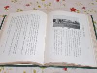 市制記念 美禰市誌