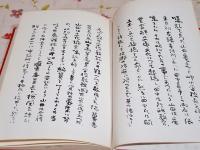 宇部戦前史 : 1931年以後