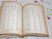防長郷土資料文献解題 第1集・第2集