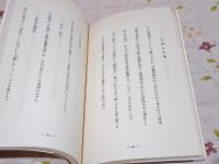 上田正道遺歌集