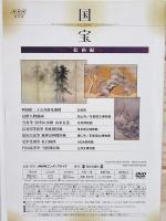 NHK DVD 国宝 全3巻セット 絵画編 建造物編 彫刻編