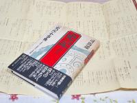 史記 ７/汲古書院/司馬遷（ペーパーバック） 史記 7/汲古書院/司馬遷（ペーパーバック） 司馬遷 史記 全7巻