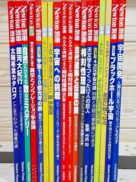 ニュートン別冊 まとめて70冊セット Newton / 古本、中古本、古書籍の ...