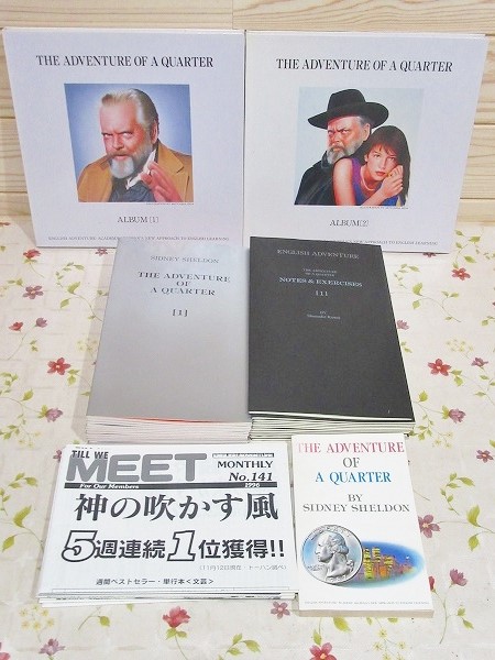 イングリッシュアドベンチャー コインの冒険 Cd テキスト セット 会報誌付 古本 中古本 古書籍の通販は 日本の古本屋 日本の古本屋 イングリッシュアドベンチャー コインの冒険 Cd テキスト セット 会報誌付 古本 中古本 古書籍の通販は 日本の古本屋 日本の古本屋