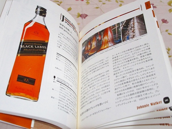 ブレンデッドウィスキー大全 土屋守 著 古本 中古本 古書籍の通販は 日本の古本屋 日本の古本屋 ブレンデッドウィスキー大全 土屋守 著 古本 中古本 古書籍の通販は 日本の古本屋 日本の古本屋