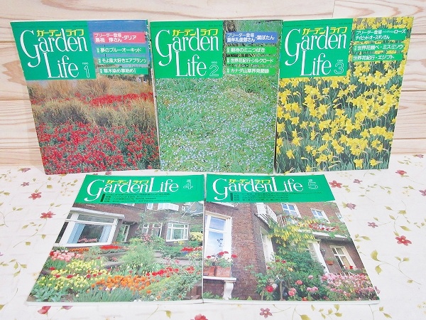 新着 GARDENS LIFE ガーデンズライフ 3冊セット 本 passwithpamela.com