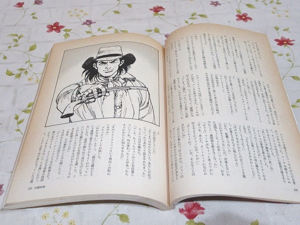 小説ハヤカワ ハイ！ 13冊セット SFマガジン臨時増刊号 / 古本、中古本