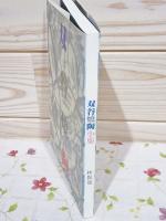 双谷焼陶小集