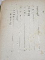 東洋の智慧