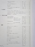 愛の光を 激動に生きた信念の人 名和田豊