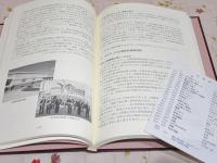 愛の光を 激動に生きた信念の人 名和田豊