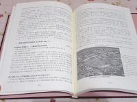 愛の光を 激動に生きた信念の人 名和田豊