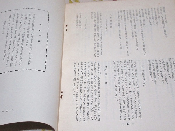 宇部方言集 山田亀之介著 古本 中古本 古書籍の通販は 日本の古本屋 日本の古本屋 宇部方言集 山田亀之介著 古本 中古本 古書籍の通販は 日本の古本屋 日本の古本屋
