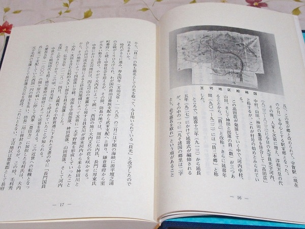 王子小学校百年史 雨と夢の本屋 古本 中古本 古書籍の通販は 日本の古本屋 日本の古本屋 王子小学校百年史 雨と夢の本屋 古本 中古本 古書籍の通販は 日本の古本屋 日本の古本屋