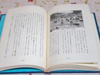 王子小学校百年史