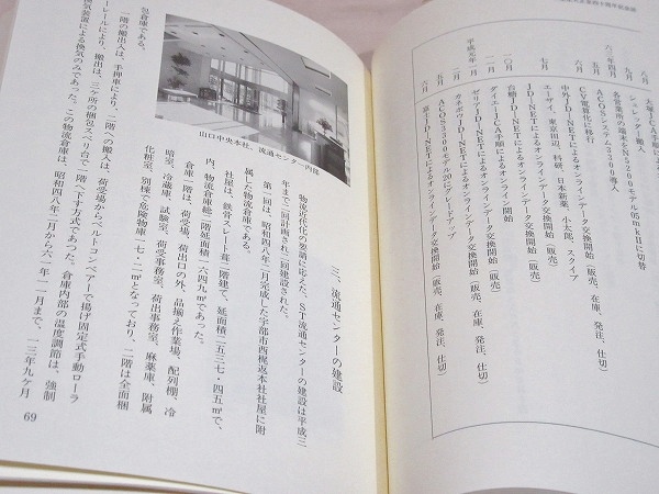 日本書芸院四十年の歩み 送料込み 四十年の歩み 末永天正堂 / 古本、中古本、古書籍の通販は「日本