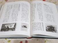 小野田市医師会史