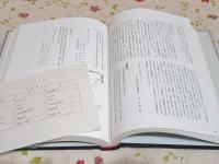 小野田市医師会史