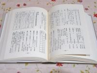 宇部市医師会史