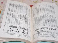 報道六十年