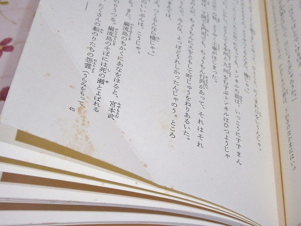 山口県の民話(日本児童文学者協会 編) / 古本、中古本、古書籍の