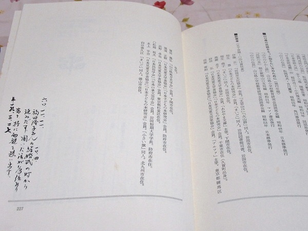山口県の民話(日本児童文学者協会 編) / 古本、中古本、古書籍の