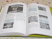 中電工労組50年記念誌 時を超えて