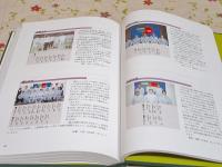 中電工労組50年記念誌 時を超えて