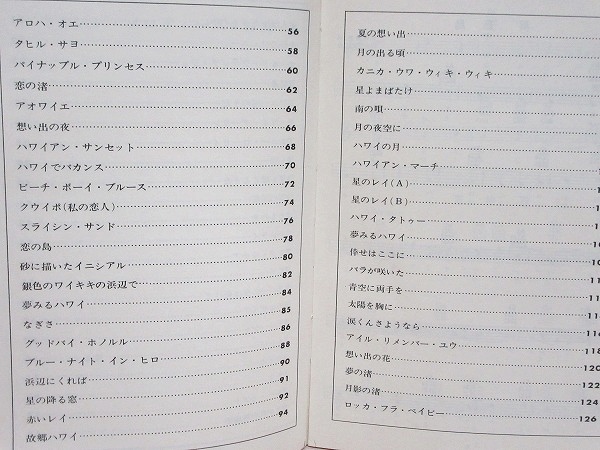 ウクレレ メロディーズ 指盤表付 古本 中古本 古書籍の通販は 日本の古本屋 日本の古本屋