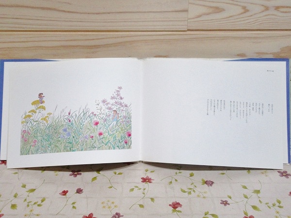 チッチとサリー四季(みつはしちかこ 著) / 古本、中古本、古書籍の通販