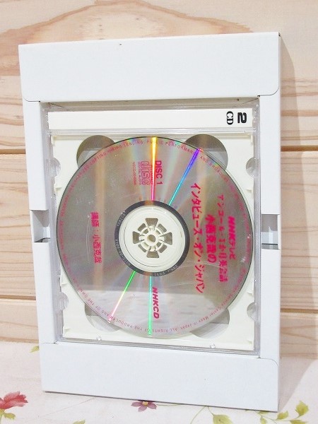 【中古】 小西克哉のインタビューズ・オン・ジャパン/ＮＨＫ出版 CD 小西克哉のインタビューズ・オン・ジャパン NHKテレビ