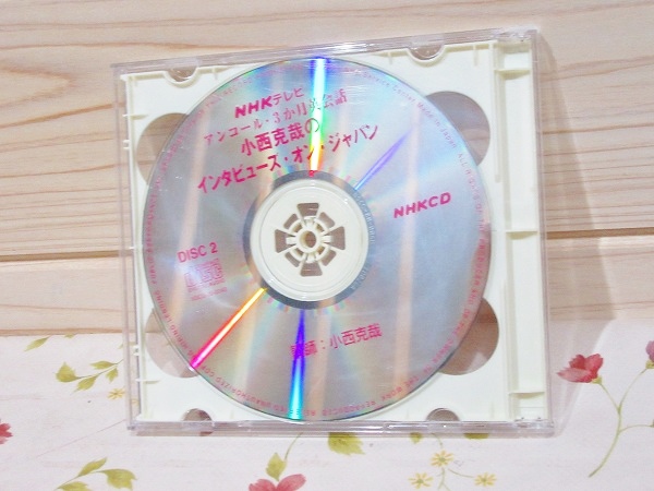 【中古】 小西克哉のインタビューズ・オン・ジャパン/ＮＨＫ出版 CD 小西克哉のインタビューズ・オン・ジャパン NHKテレビ