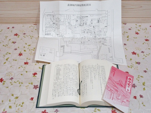 萩市史 全3巻（4冊）揃 / 古本、中古本、古書籍の通販は「日本の