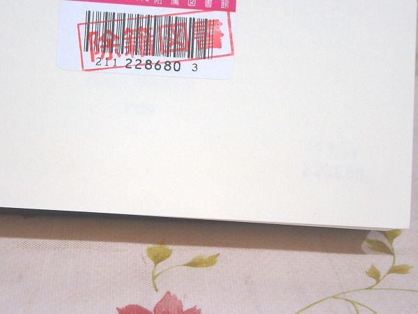 チャイルド・ハロルドの巡礼: 注解 (第1編) | バイロン, 田吹