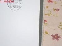 除籍本 共同体とホーソーン