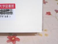 除籍本 キリストの復活事件と教会