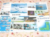 航空自衛隊 防府北基地