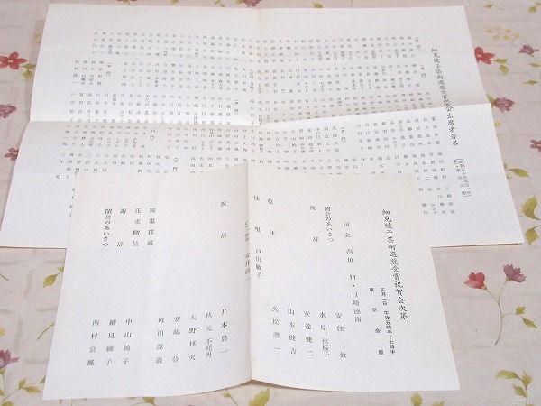 細見綾子秀句 | 林 徹 |本 | 通販 | Amazon