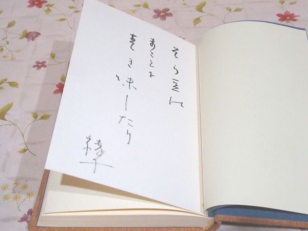 中古】 綾子俳句歳時記/東京新聞出版部/細見綾子 人文/社会