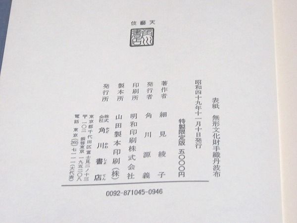 Amazon.co.jp: 細見綾子秀句 : 林 徹: Japanese Books