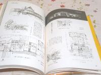 家の設計図集