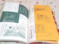 家の設計図集